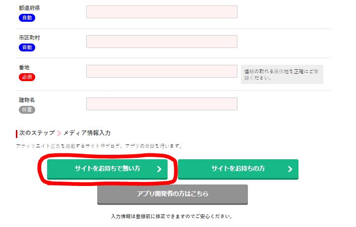 登録画面下