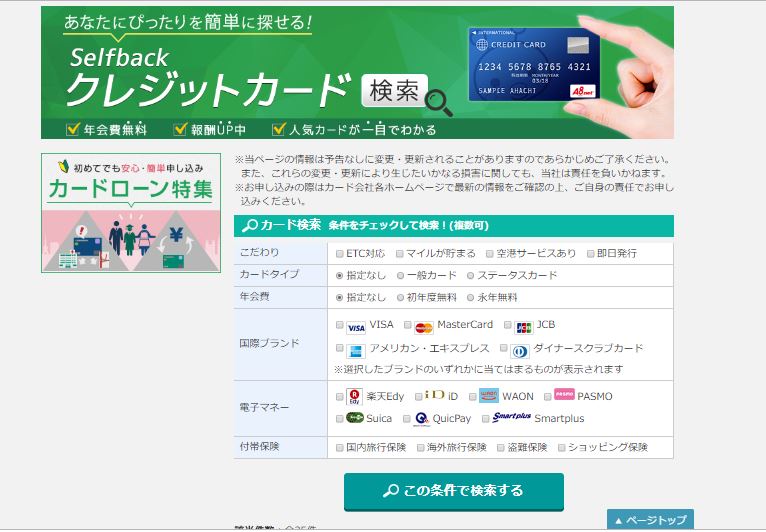 カード選択画面